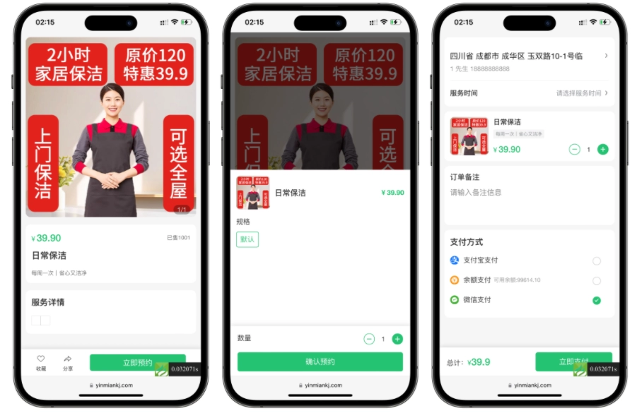 图片[2] - likeshop上门家政系统开源版源码