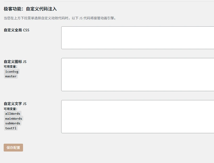 图片[2] - 子比主题 - 自定义Logo插件