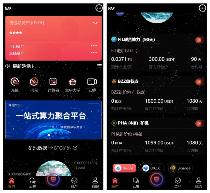 多语言算力矿机源码 - 附搭建教程 - 腾飞博客