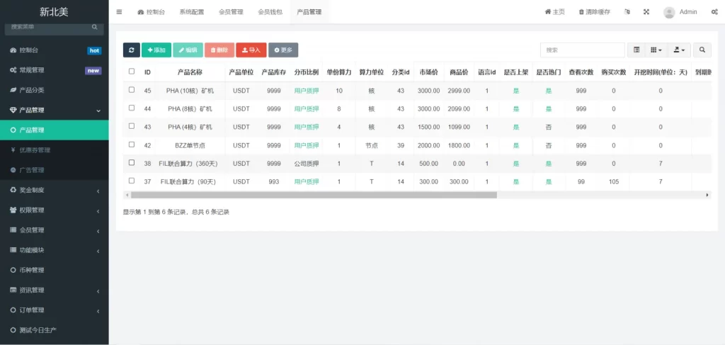 图片[2] - 多语言算力矿机源码 - 附搭建教程