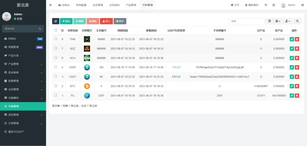 图片[3] - 多语言算力矿机源码 - 附搭建教程