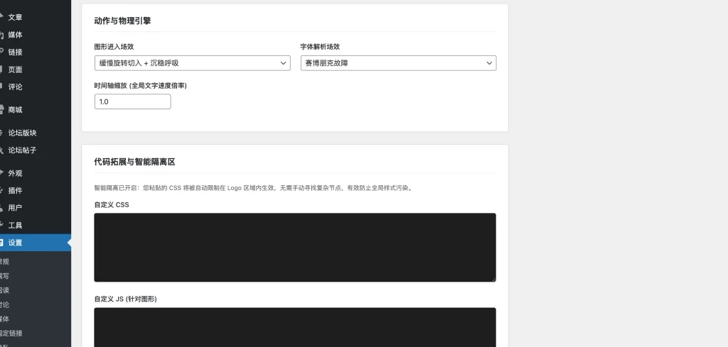 图片[2] - WordPress插件 - 自定义Logo插件