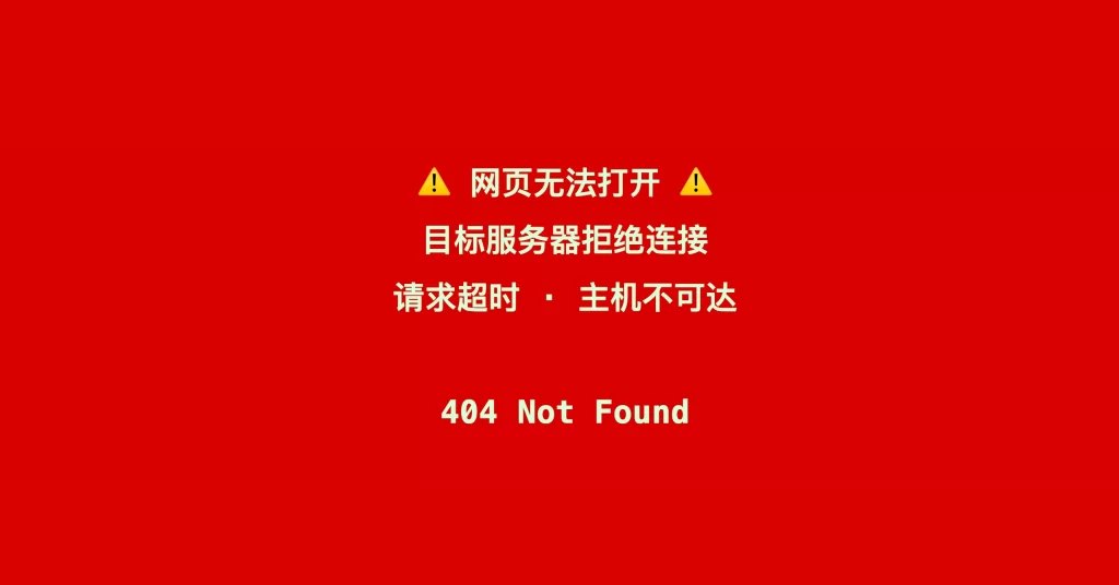 图片[2] - HTML源码 - 高级好看404页面源码