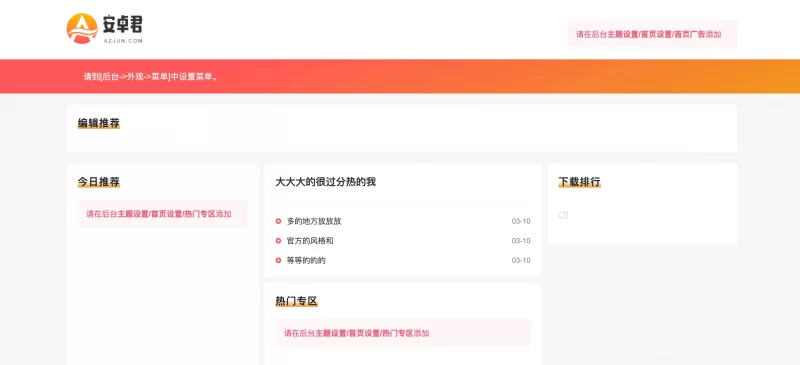 WordPress主题 - AZJ双端应用下载主题源码 - 腾飞博客