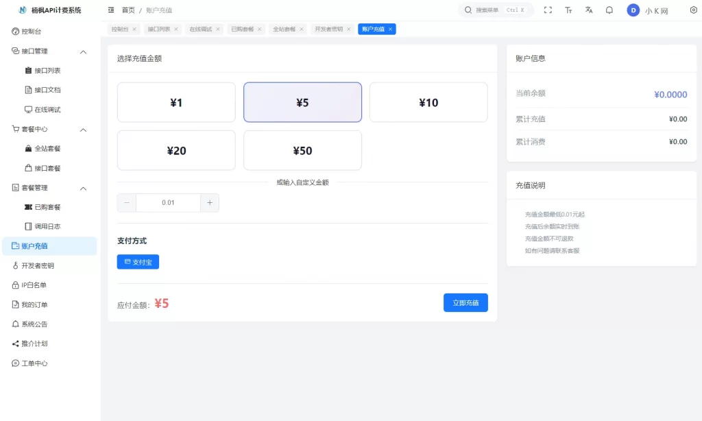 图片[3] - 2026全新UI解析计费系统源码 - 附教程
