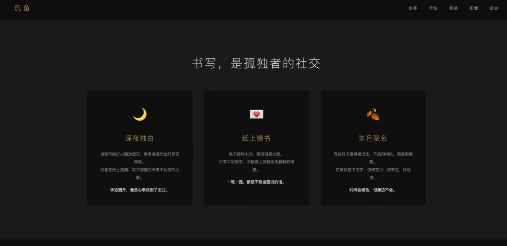 图片[2] - 钢笔品牌展示页源码