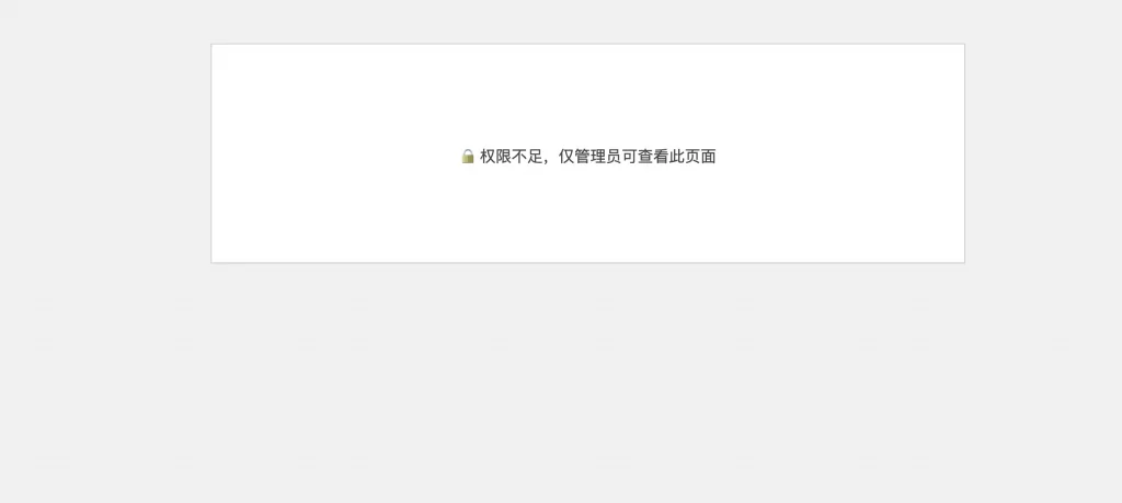 图片[5] - 子比主题 - 全站数据统计监控页面