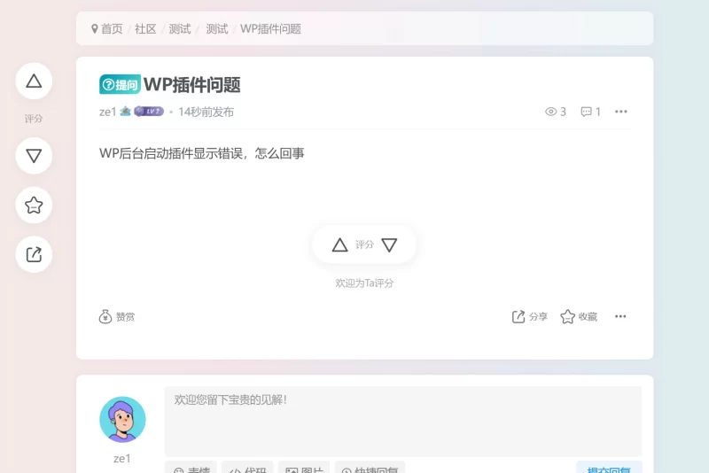 子比主题 - 论坛提问AI智能回复插件 - 腾飞博客