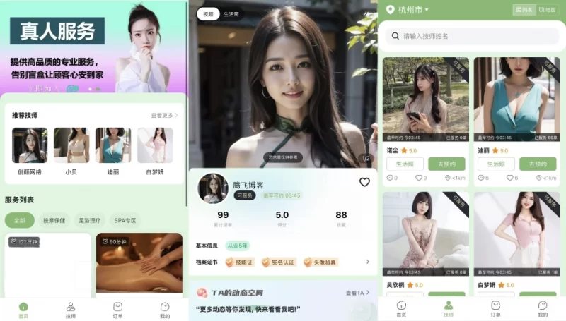 最新无授权东郊到家UI系统源码 - 腾飞博客