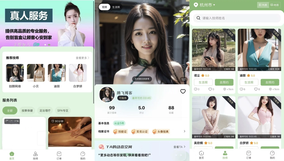 图片[1] - 最新无授权东郊到家UI系统源码