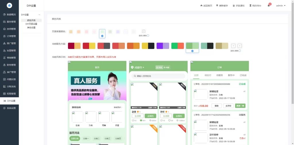 图片[5] - 最新无授权东郊到家UI系统源码