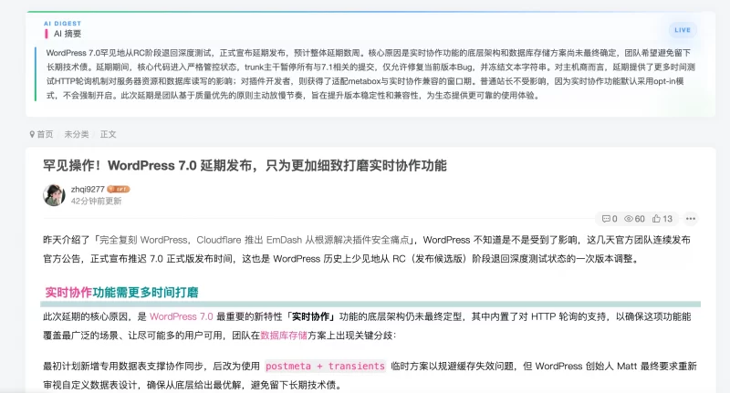 WordPress插件 - 文章顶部AI工具插件 - 腾飞博客