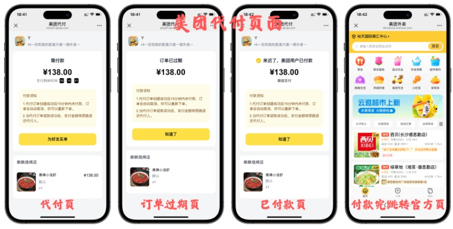 图片[3] - 最新十一合一代付商城系统源码 - 全开源无加密