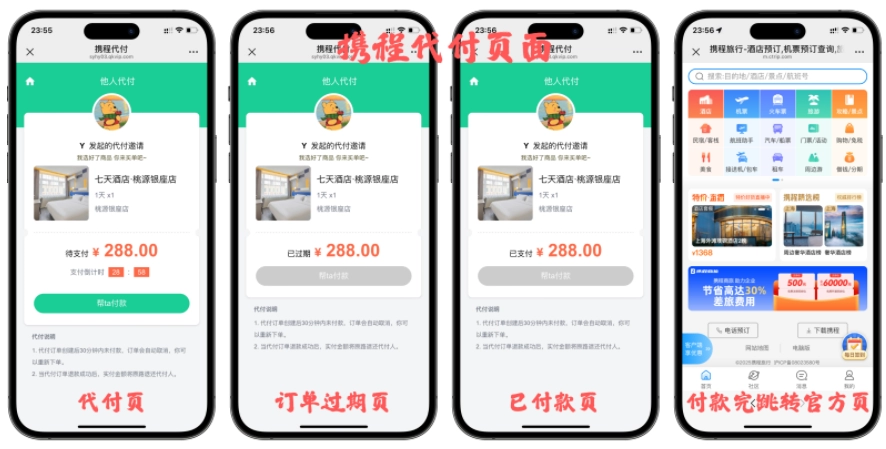 图片[4] - 最新十一合一代付商城系统源码 - 全开源无加密
