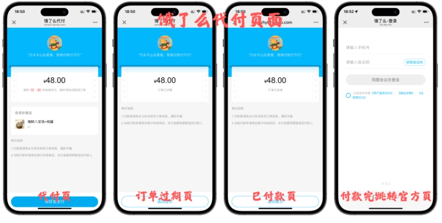 图片[5] - 最新十一合一代付商城系统源码 - 全开源无加密