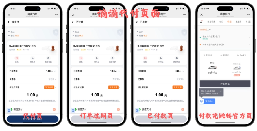 图片[6] - 最新十一合一代付商城系统源码 - 全开源无加密