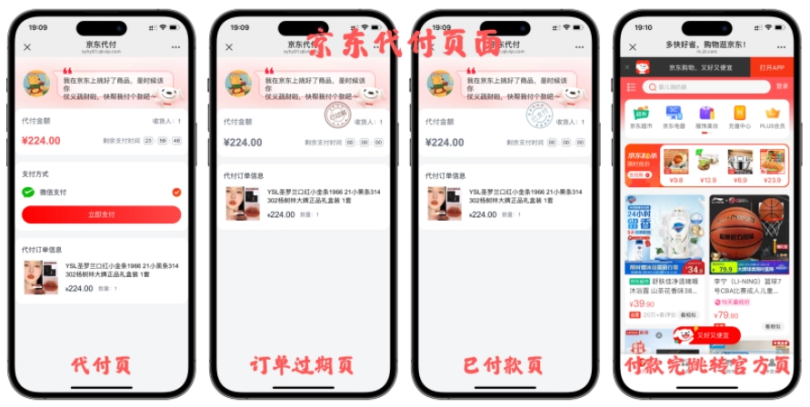 图片[8] - 最新十一合一代付商城系统源码 - 全开源无加密