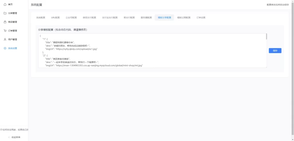 图片[12] - 最新十一合一代付商城系统源码 - 全开源无加密