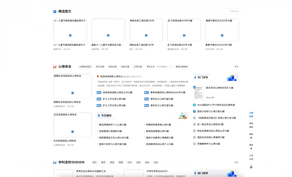 图片[2] - 文库范文自动生成word文档源码