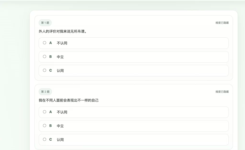 图片[2] - 全网首发SBTI人格测试源码