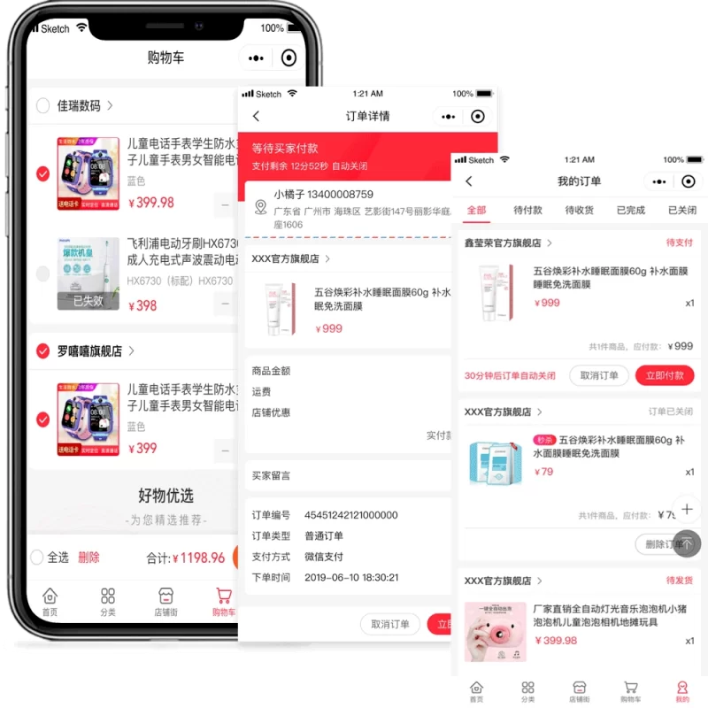 多商户商城平台支持多端数据同步 - 全开源 - 腾飞博客