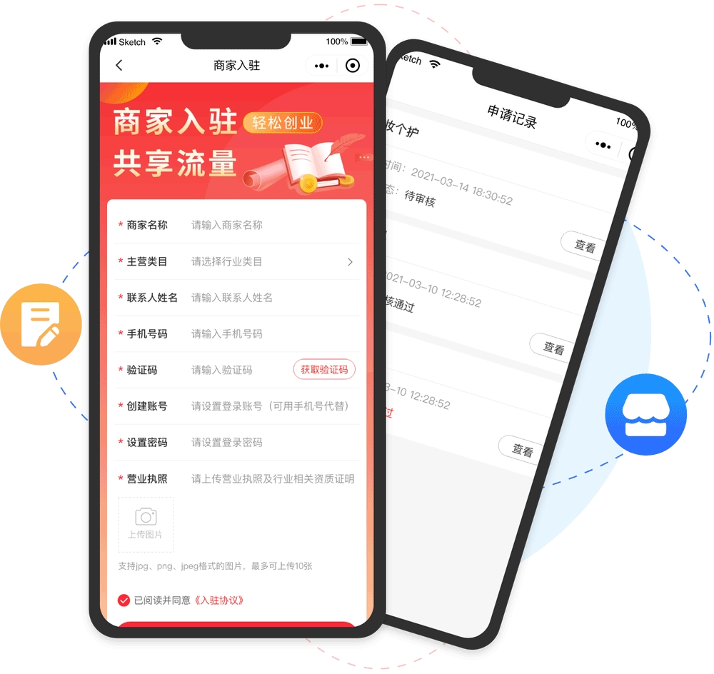 图片[2] - 多商户商城平台支持多端数据同步 - 全开源