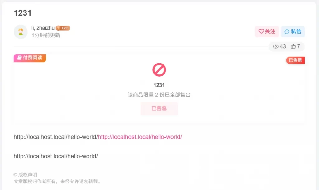 图片[2] - 子比主题 – 付费限量销售功能