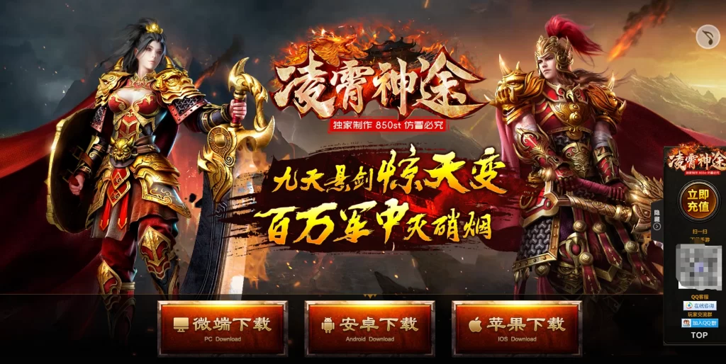 图片[1] - php传奇自适应官网源码 - 附带后台