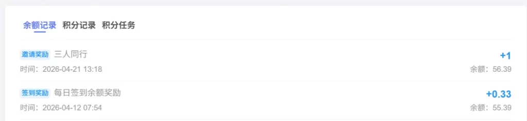 图片[3] - 子比主题 - 邀新有奖插件