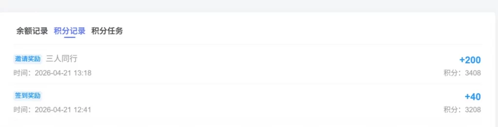 图片[4] - 子比主题 - 邀新有奖插件