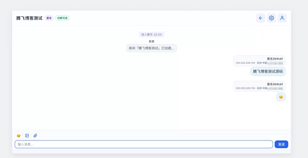 图片[1] - 千寻聊天室网页源码