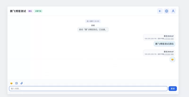 千寻聊天室网页源码 - 腾飞博客