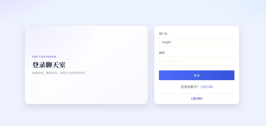 图片[2] - 千寻聊天室网页源码