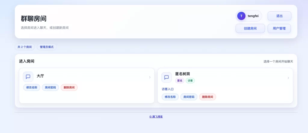 图片[3] - 千寻聊天室网页源码
