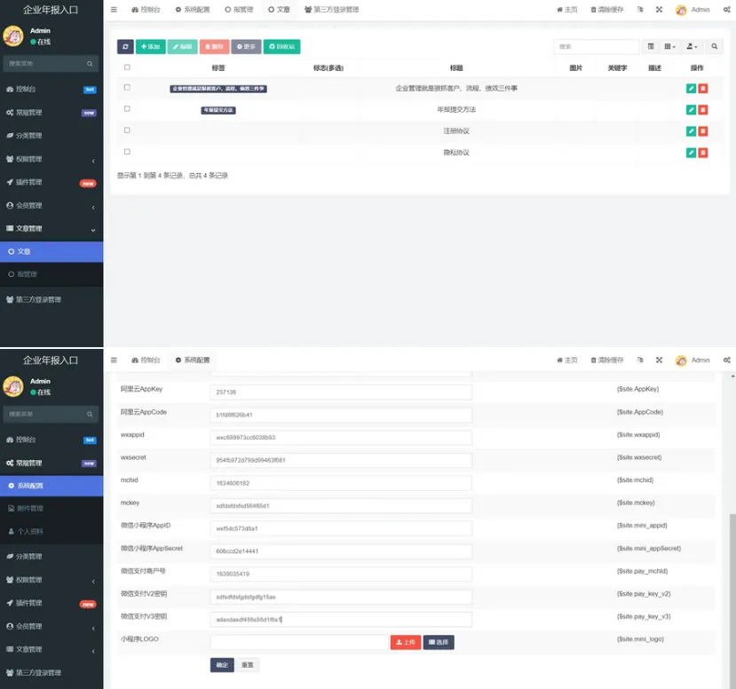图片[2] - 企业年报服务申请系统源码