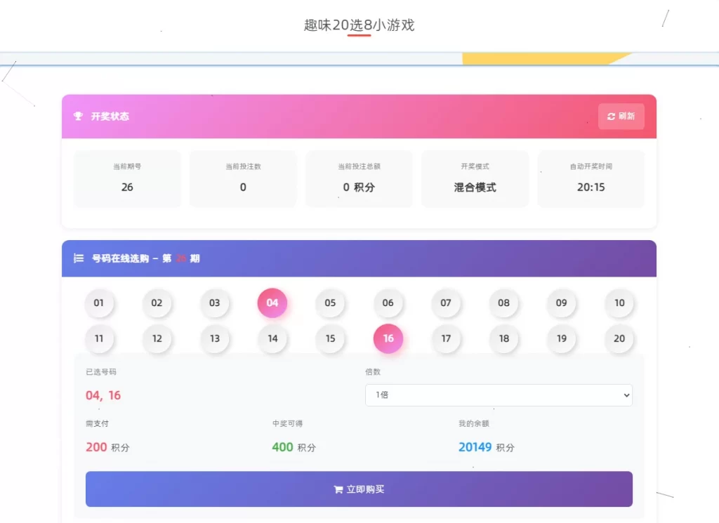 图片[1] - 子比主题 - 小游戏插件_纯积分娱乐