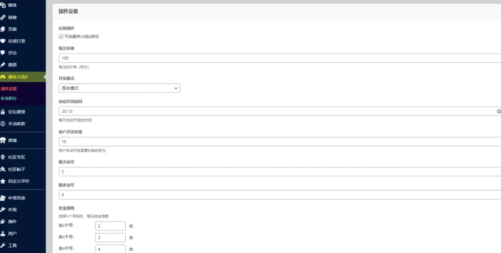 图片[3] - 子比主题 - 小游戏插件_纯积分娱乐