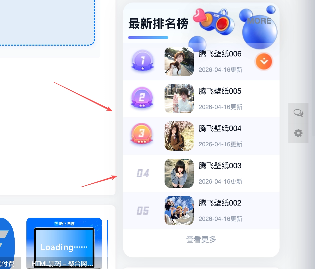 子比主题 - 侧边热门榜单小工具 - 腾飞博客