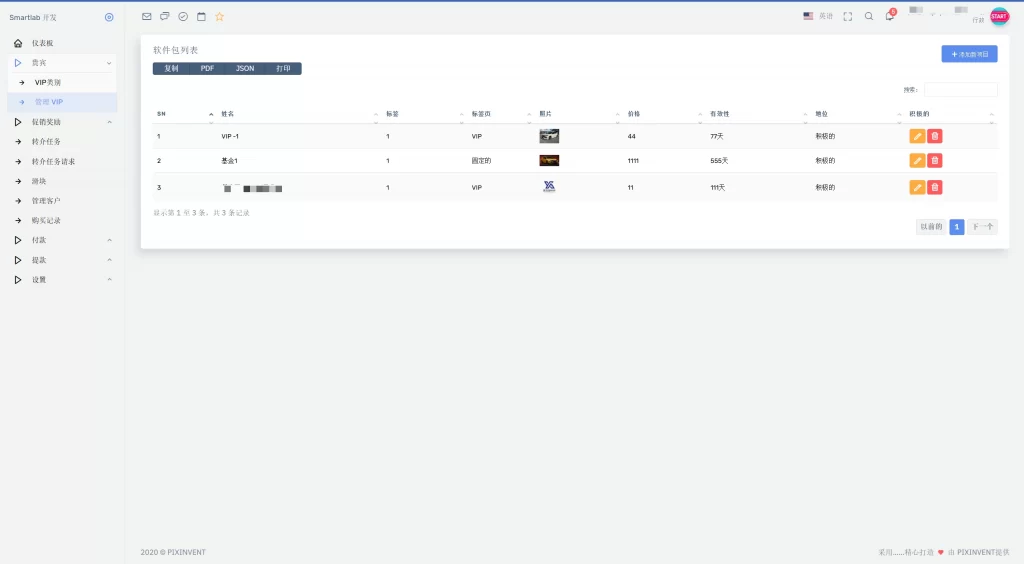 图片[5] - 海外汽车电气投资理财源码 - 可自定义产品