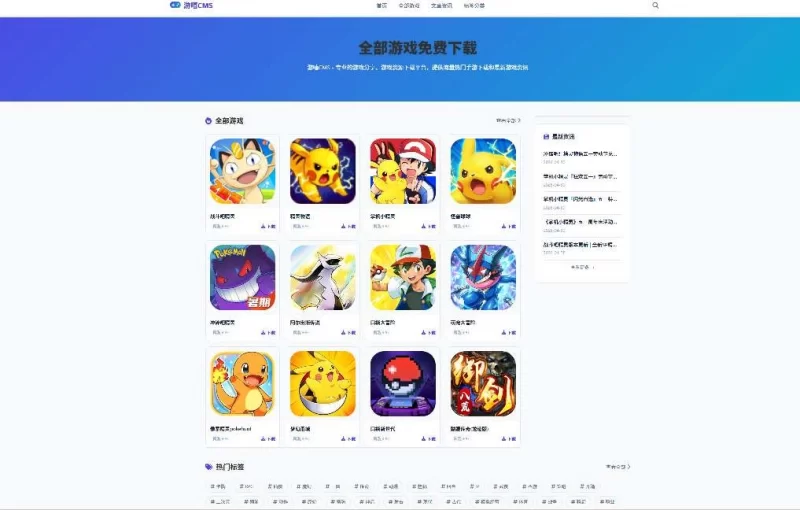 游嘻CMS - AI伪原创采集游戏站源码 - 腾飞博客