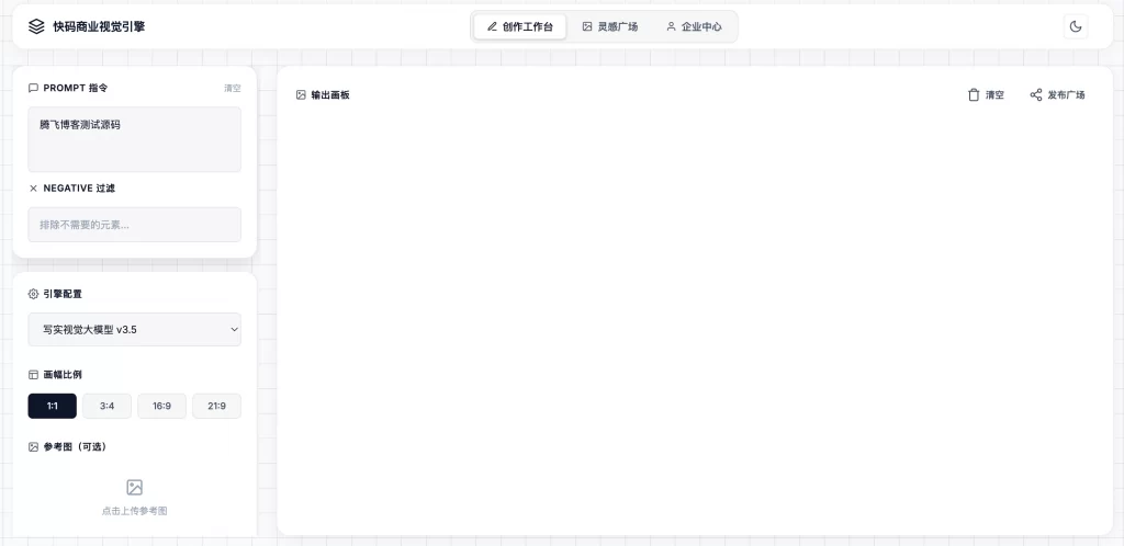 图片[1] - 最新AI图片生成系统源码