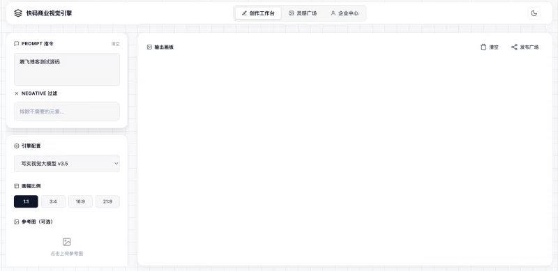 最新AI图片生成系统源码 - 腾飞博客