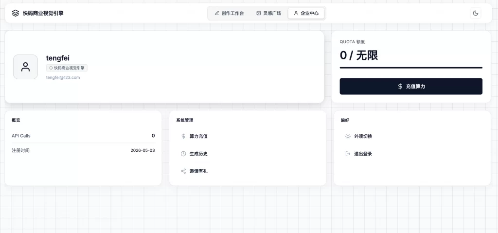 图片[3] - 最新AI图片生成系统源码