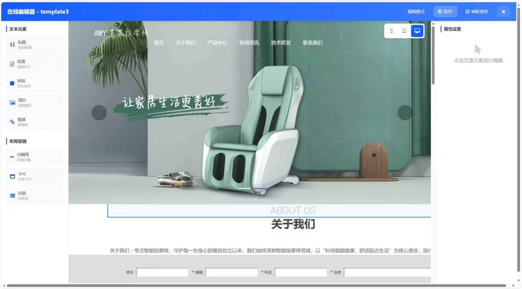 图片[5] - Tianyi一键建站系统源码