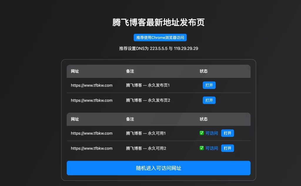 图片[1] - 个人引导页跳转单页源码 - 附自动检测