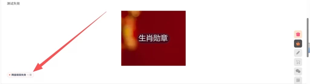 图片[2] - WordPress插件 - 网盘链接失效检测插件