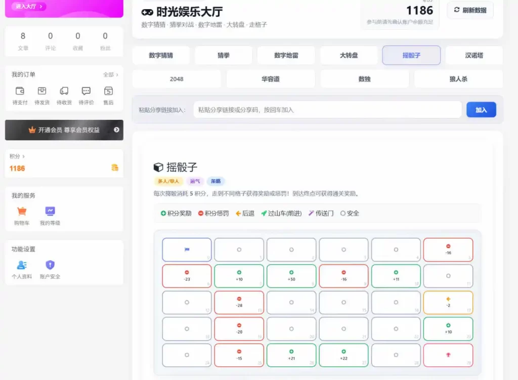 图片[2] - WordPress插件 - 子比小游戏合集插件