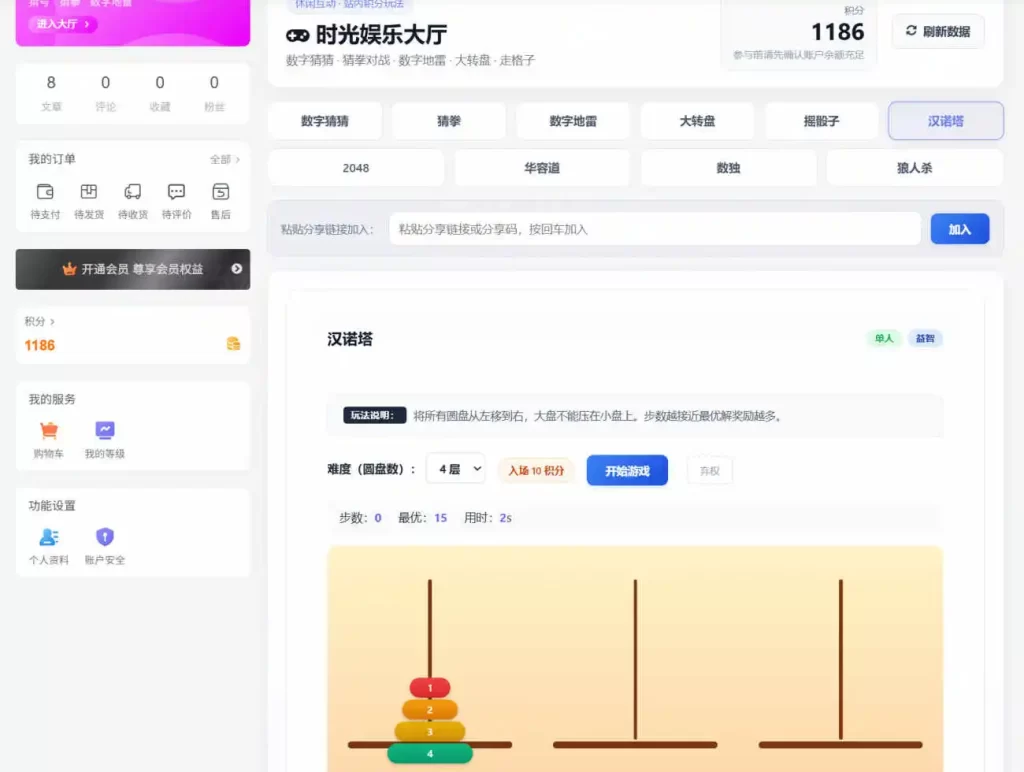 图片[3] - WordPress插件 - 子比小游戏合集插件