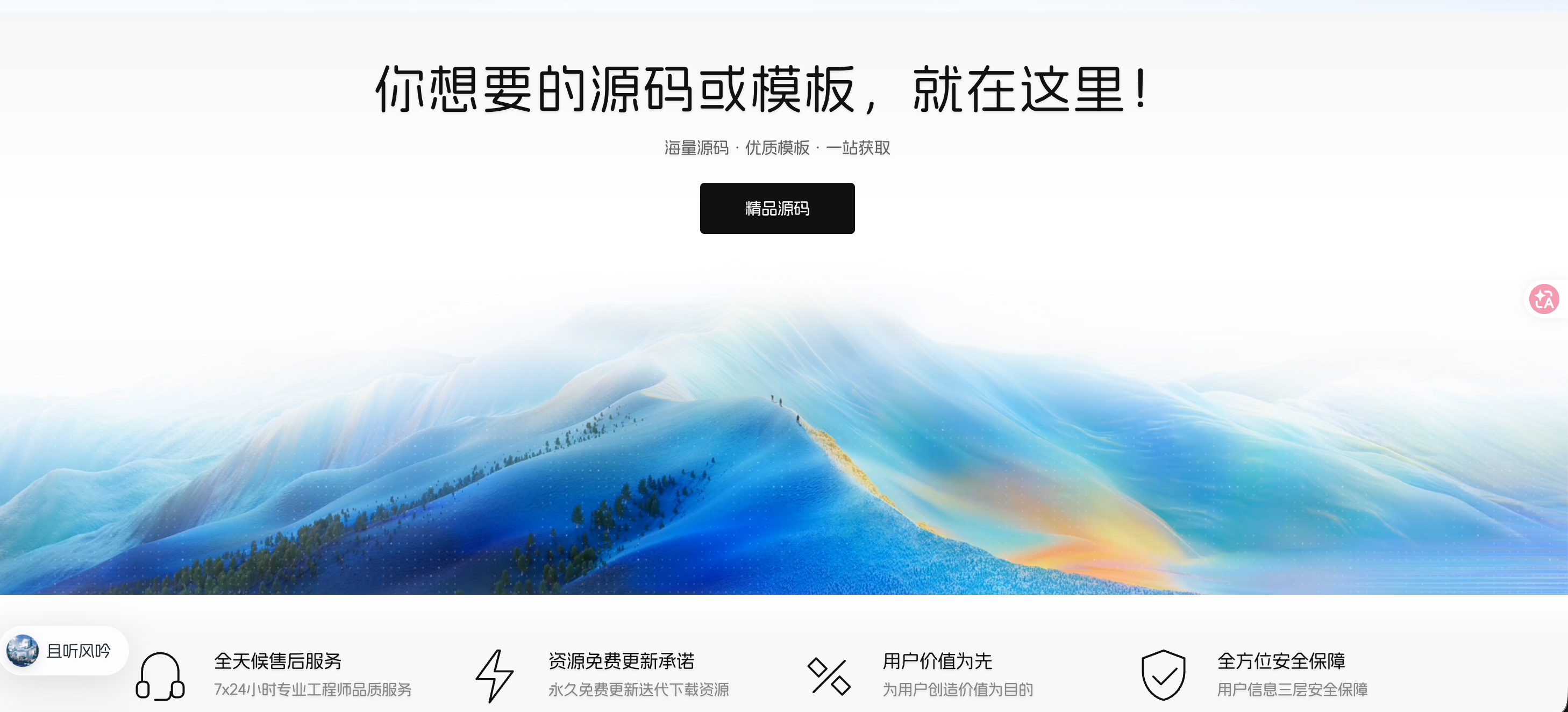 子比主题 - 底部视频横幅小工具