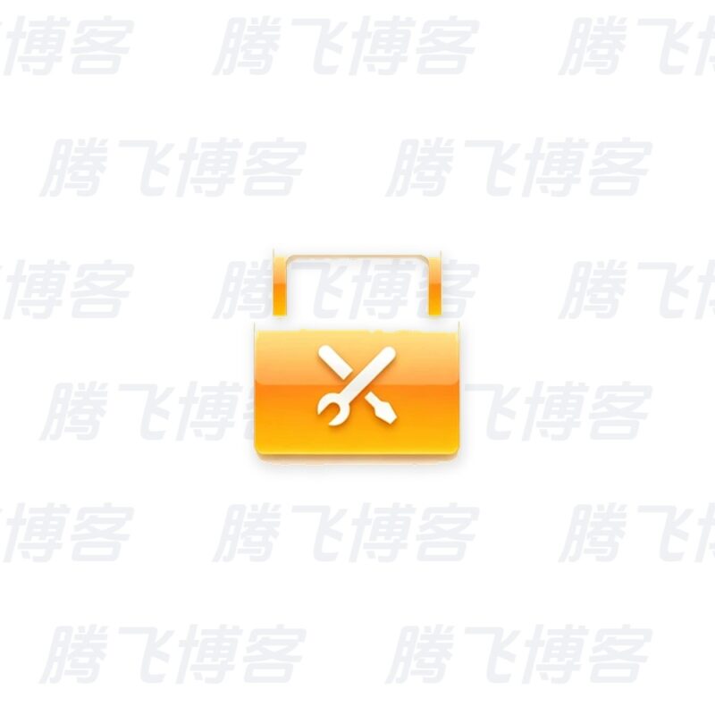 万物工具箱 v6.9.26.828 绿色版 - 腾飞博客